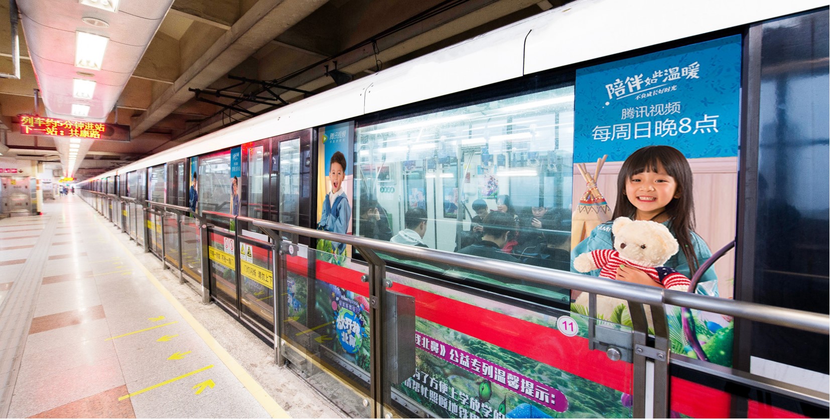 上海地鐵1號(hào)線車(chē)廂廣告