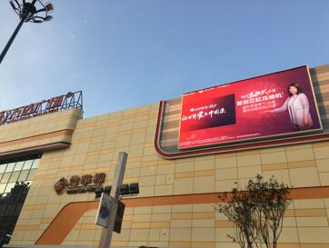 宣城戶(hù)外商圈LED大屏廣告